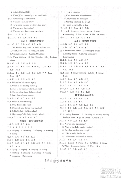 长江少年儿童出版社2022优质课堂导学案五年级下册英语人教版参考答案