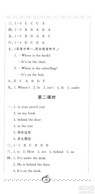 宁夏人民教育出版社2022经纶学典课时作业三年级英语下册江苏国标版答案