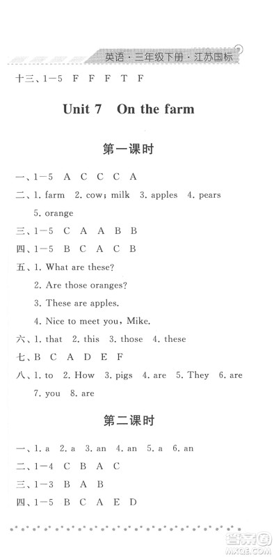 宁夏人民教育出版社2022经纶学典课时作业三年级英语下册江苏国标版答案
