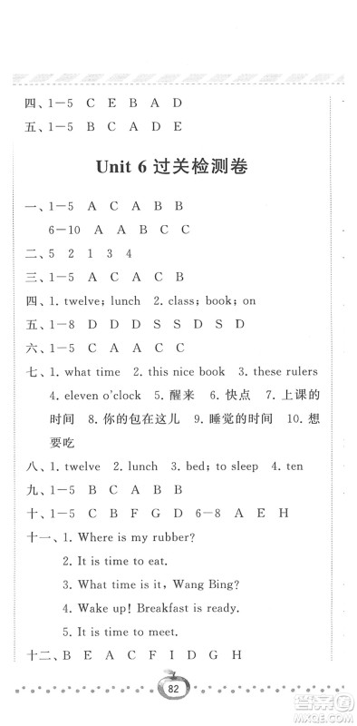 宁夏人民教育出版社2022经纶学典课时作业三年级英语下册江苏国标版答案