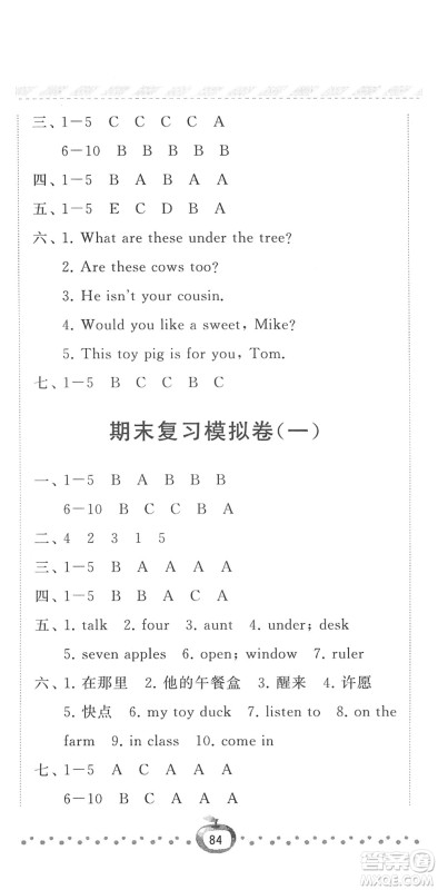宁夏人民教育出版社2022经纶学典课时作业三年级英语下册江苏国标版答案