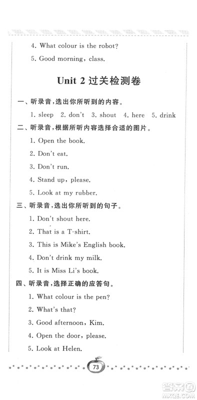 宁夏人民教育出版社2022经纶学典课时作业三年级英语下册江苏国标版答案