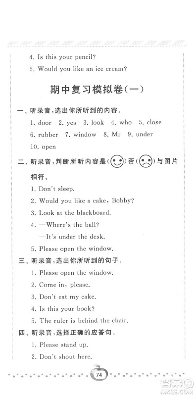 宁夏人民教育出版社2022经纶学典课时作业三年级英语下册江苏国标版答案