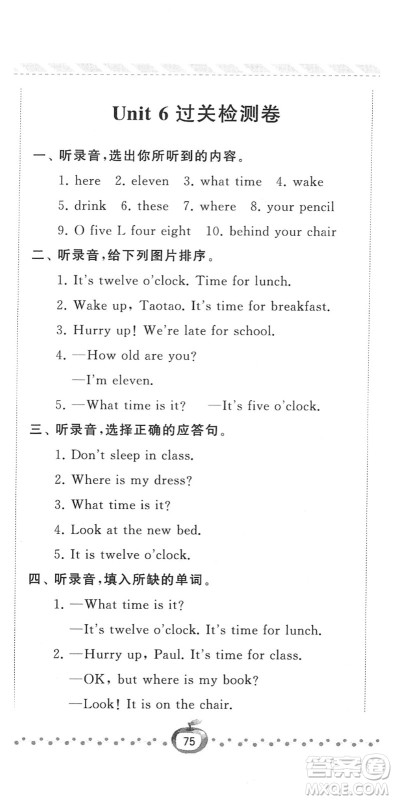 宁夏人民教育出版社2022经纶学典课时作业三年级英语下册江苏国标版答案