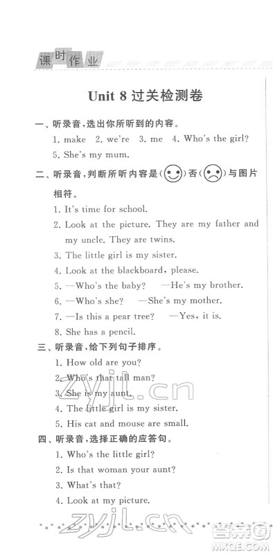 宁夏人民教育出版社2022经纶学典课时作业三年级英语下册江苏国标版答案