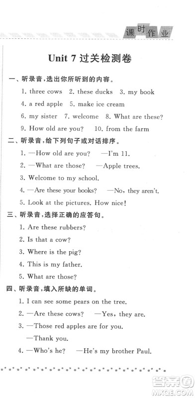 宁夏人民教育出版社2022经纶学典课时作业三年级英语下册江苏国标版答案