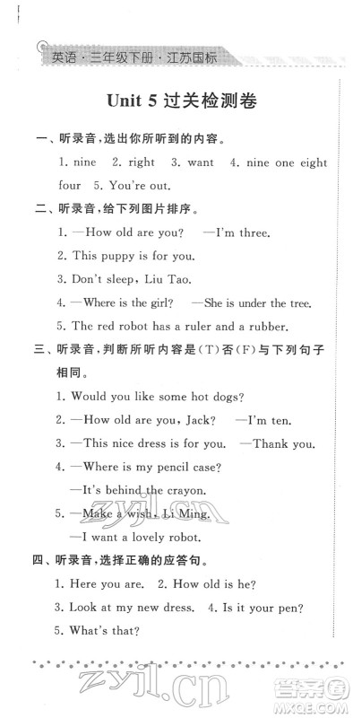 宁夏人民教育出版社2022经纶学典课时作业三年级英语下册江苏国标版答案