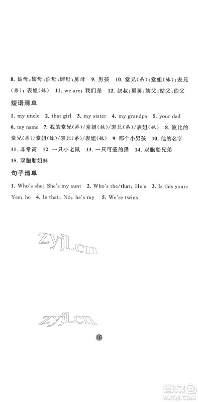 宁夏人民教育出版社2022经纶学典课时作业三年级英语下册江苏国标版答案