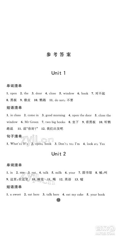 宁夏人民教育出版社2022经纶学典课时作业三年级英语下册江苏国标版答案