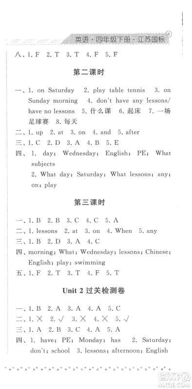 宁夏人民教育出版社2022经纶学典课时作业四年级英语下册江苏国标版答案