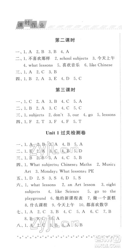 宁夏人民教育出版社2022经纶学典课时作业四年级英语下册江苏国标版答案