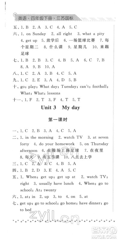 宁夏人民教育出版社2022经纶学典课时作业四年级英语下册江苏国标版答案