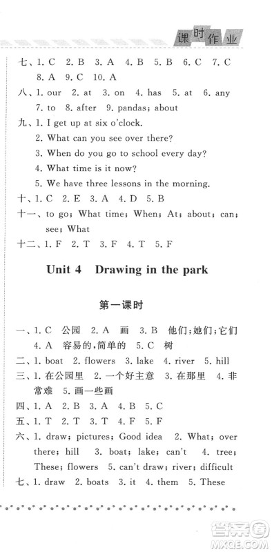 宁夏人民教育出版社2022经纶学典课时作业四年级英语下册江苏国标版答案