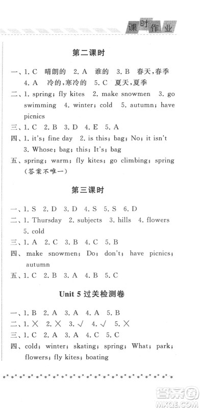 宁夏人民教育出版社2022经纶学典课时作业四年级英语下册江苏国标版答案