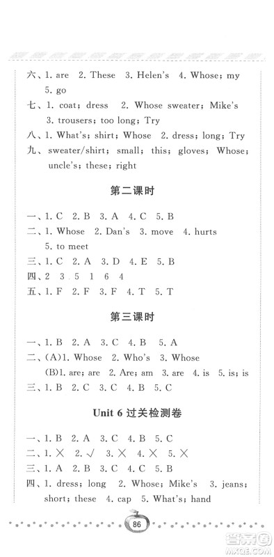 宁夏人民教育出版社2022经纶学典课时作业四年级英语下册江苏国标版答案