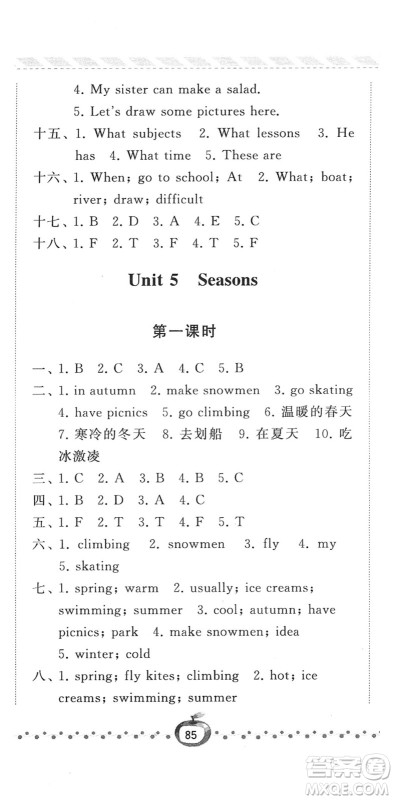 宁夏人民教育出版社2022经纶学典课时作业四年级英语下册江苏国标版答案