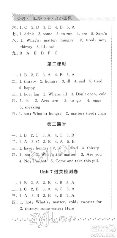 宁夏人民教育出版社2022经纶学典课时作业四年级英语下册江苏国标版答案