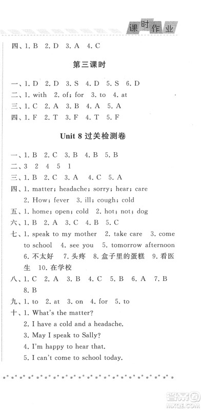 宁夏人民教育出版社2022经纶学典课时作业四年级英语下册江苏国标版答案