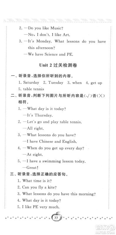 宁夏人民教育出版社2022经纶学典课时作业四年级英语下册江苏国标版答案