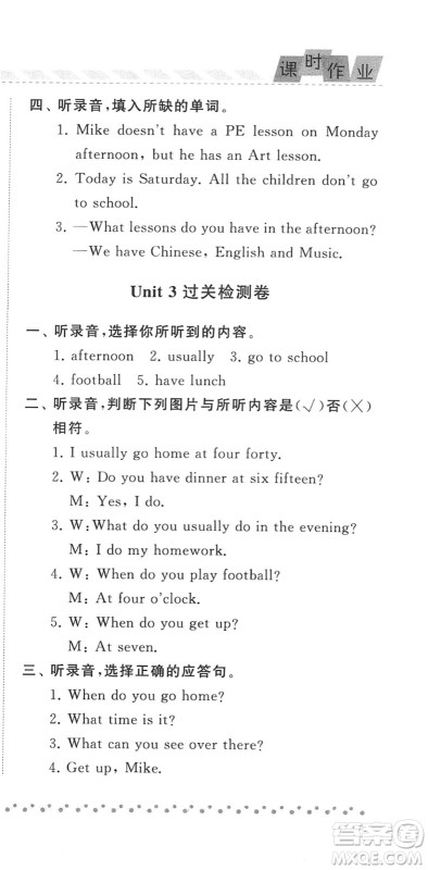 宁夏人民教育出版社2022经纶学典课时作业四年级英语下册江苏国标版答案