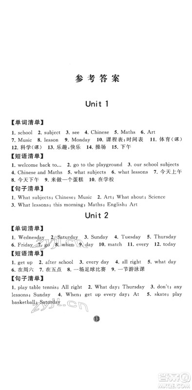 宁夏人民教育出版社2022经纶学典课时作业四年级英语下册江苏国标版答案