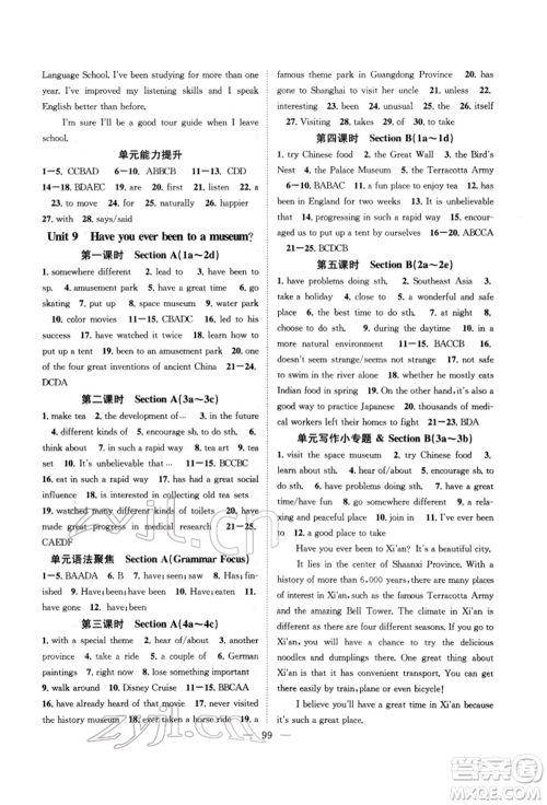 长江少年儿童出版社2022优质课堂导学案八年级下册英语人教版B自主作业参考答案 长江少年儿童出版社2022优质课堂导学案八年级下册英语人教版B自主作业参考答案