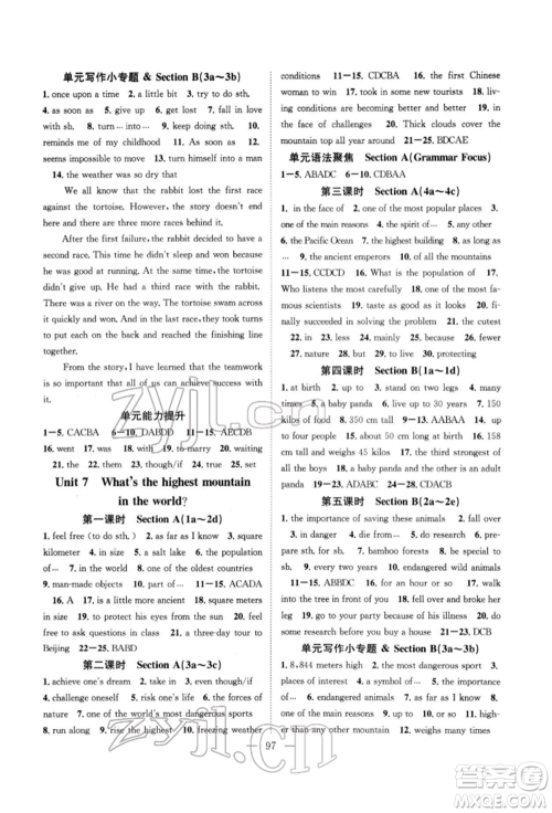 长江少年儿童出版社2022优质课堂导学案八年级下册英语人教版B自主作业参考答案 长江少年儿童出版社2022优质课堂导学案八年级下册英语人教版B自主作业参考答案