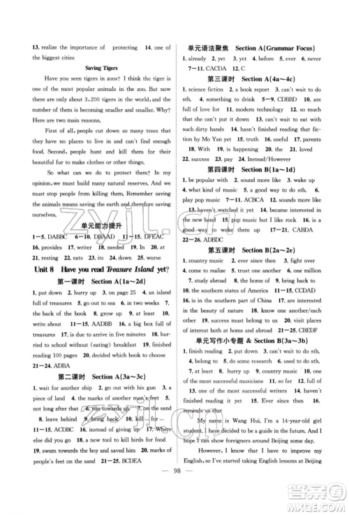 长江少年儿童出版社2022优质课堂导学案八年级下册英语人教版B自主作业参考答案 长江少年儿童出版社2022优质课堂导学案八年级下册英语人教版B自主作业参考答案