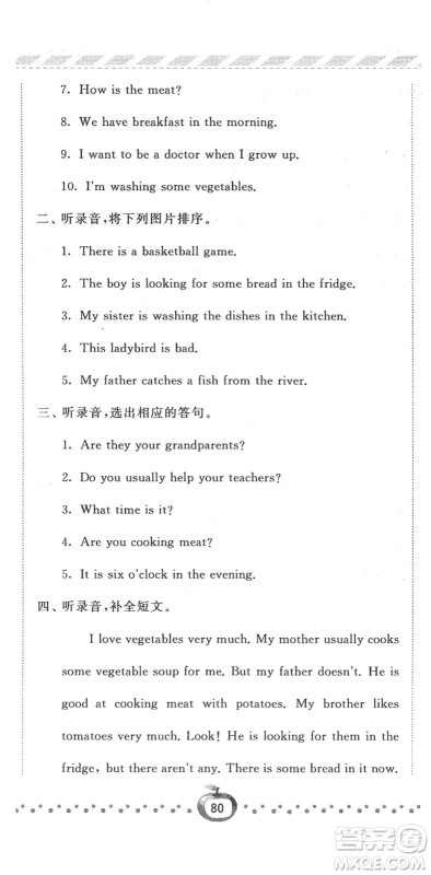 宁夏人民教育出版社2022经纶学典课时作业五年级英语下册江苏国标版答案