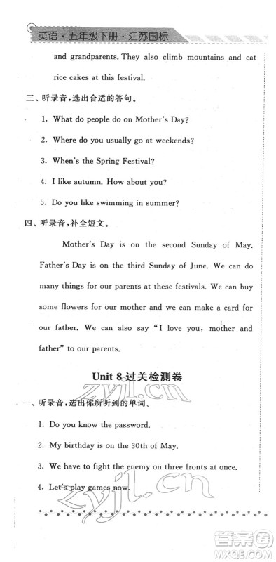 宁夏人民教育出版社2022经纶学典课时作业五年级英语下册江苏国标版答案