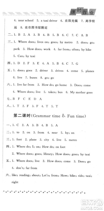 宁夏人民教育出版社2022经纶学典课时作业五年级英语下册江苏国标版答案