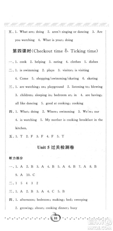 宁夏人民教育出版社2022经纶学典课时作业五年级英语下册江苏国标版答案