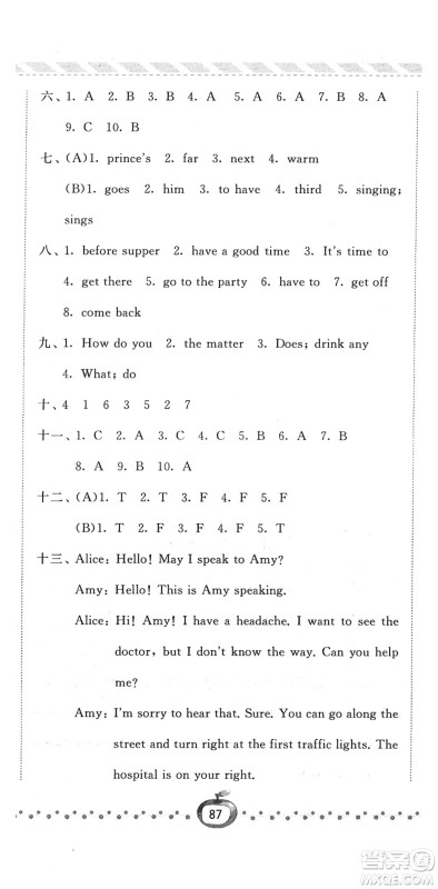 宁夏人民教育出版社2022经纶学典课时作业五年级英语下册江苏国标版答案