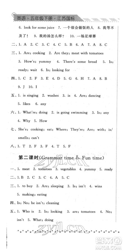 宁夏人民教育出版社2022经纶学典课时作业五年级英语下册江苏国标版答案