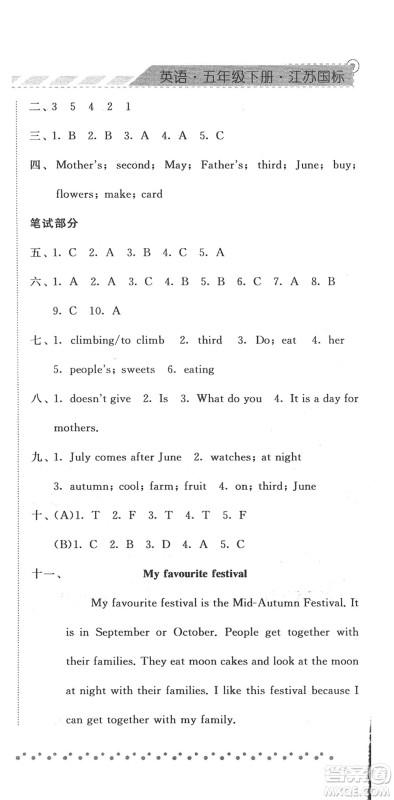 宁夏人民教育出版社2022经纶学典课时作业五年级英语下册江苏国标版答案