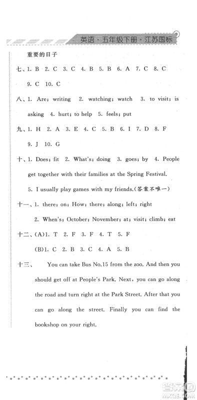 宁夏人民教育出版社2022经纶学典课时作业五年级英语下册江苏国标版答案