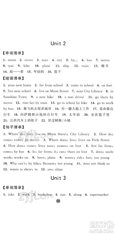 宁夏人民教育出版社2022经纶学典课时作业五年级英语下册江苏国标版答案