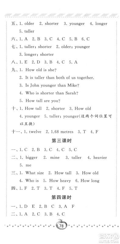 宁夏人民教育出版社2022经纶学典课时作业六年级英语下册RJ人教版答案