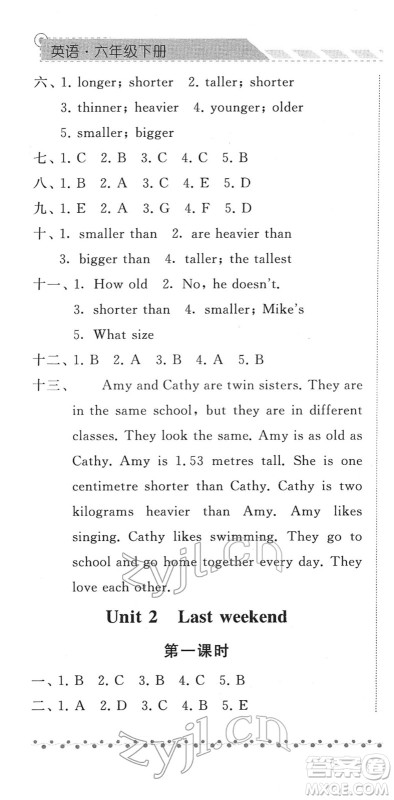 宁夏人民教育出版社2022经纶学典课时作业六年级英语下册RJ人教版答案