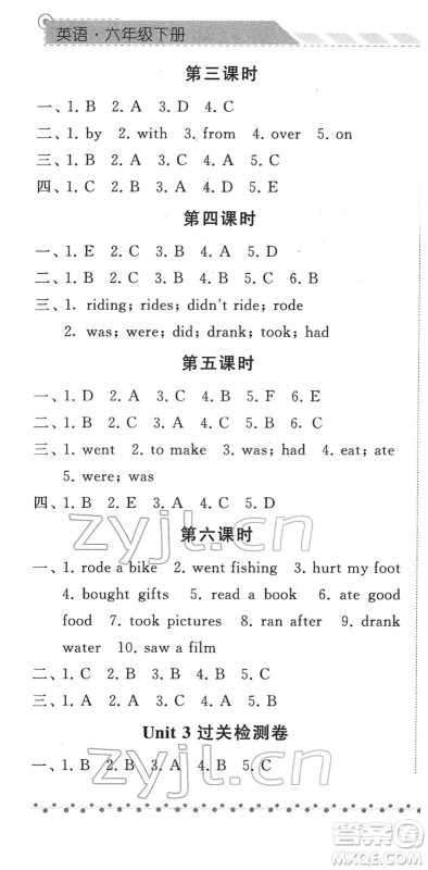 宁夏人民教育出版社2022经纶学典课时作业六年级英语下册RJ人教版答案
