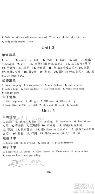宁夏人民教育出版社2022经纶学典课时作业六年级英语下册RJ人教版答案