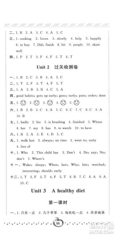 宁夏人民教育出版社2022经纶学典课时作业六年级英语下册江苏国标版答案