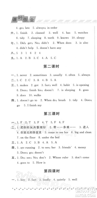宁夏人民教育出版社2022经纶学典课时作业六年级英语下册江苏国标版答案
