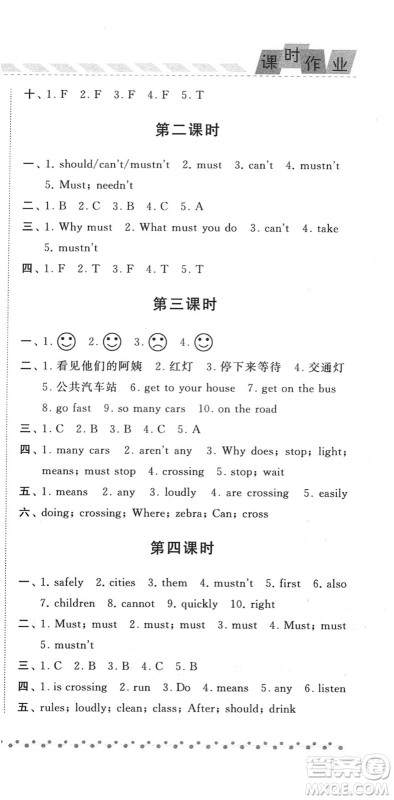 宁夏人民教育出版社2022经纶学典课时作业六年级英语下册江苏国标版答案