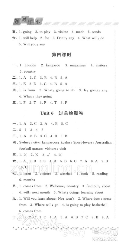 宁夏人民教育出版社2022经纶学典课时作业六年级英语下册江苏国标版答案