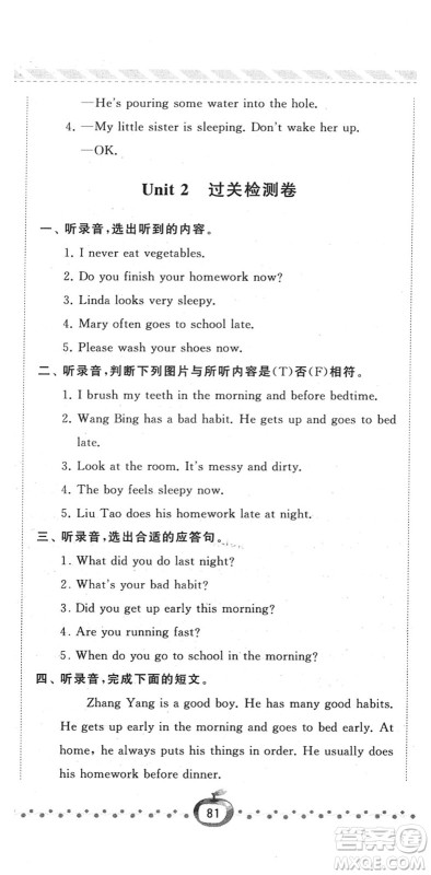 宁夏人民教育出版社2022经纶学典课时作业六年级英语下册江苏国标版答案