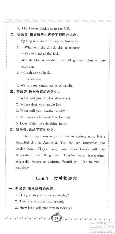 宁夏人民教育出版社2022经纶学典课时作业六年级英语下册江苏国标版答案