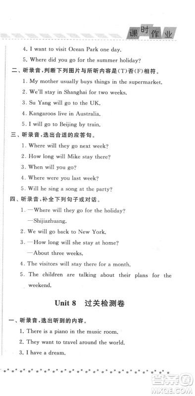 宁夏人民教育出版社2022经纶学典课时作业六年级英语下册江苏国标版答案