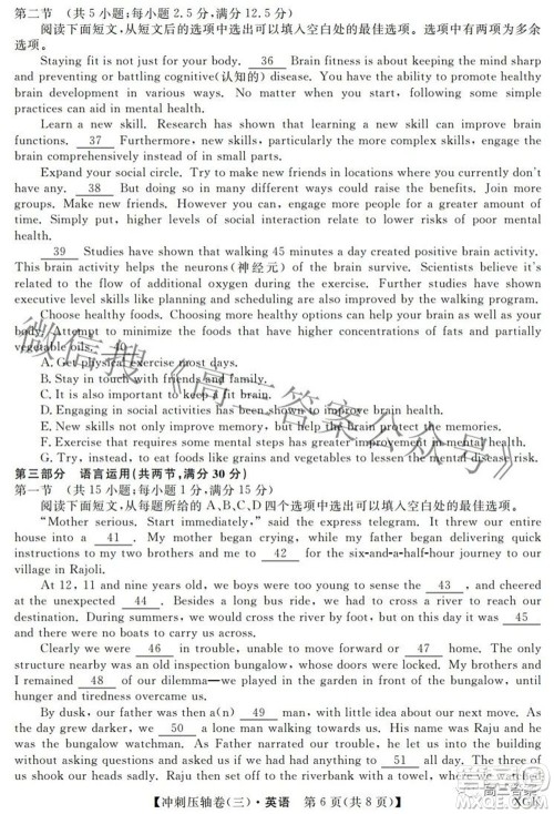 2022届普通高校招生考试冲刺压轴卷三英语试题及答案 2022届普通高校招生考试冲刺压轴卷三英语试题及答案