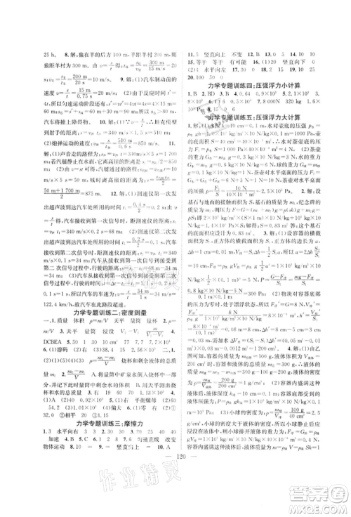 长江少年儿童出版社2022优质课堂导学案九年级下册物理人教版B课后作业参考答案 长江少年儿童出版社2022优质课堂导学案九年级下册物理人教版B课后作业参考答案